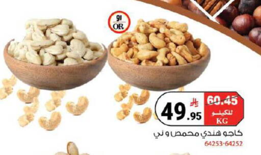 available at هاوس كير in مملكة العربية السعودية, السعودية, سعودية - مكة المكرمة