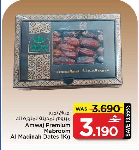available at MARK & SAVE in Oman - Sohar