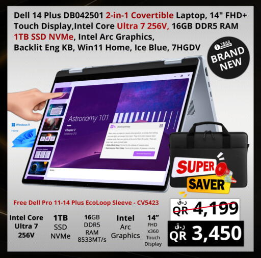 available at برستيج كمبيوتر in قطر - الوكرة