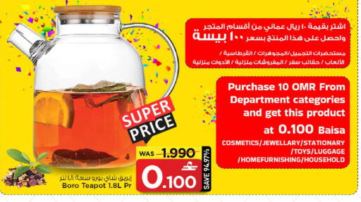 available at مارك & سايف in عُمان - مسقط‎