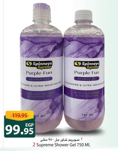 Coconut available at سبينس in Egypt - القاهرة