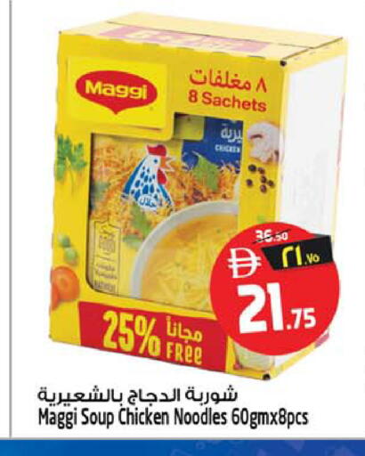 available at Safari Hypermarket in UAE - Sharjah / Ajman