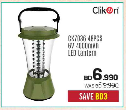 available at Sharaf DG in Bahrain