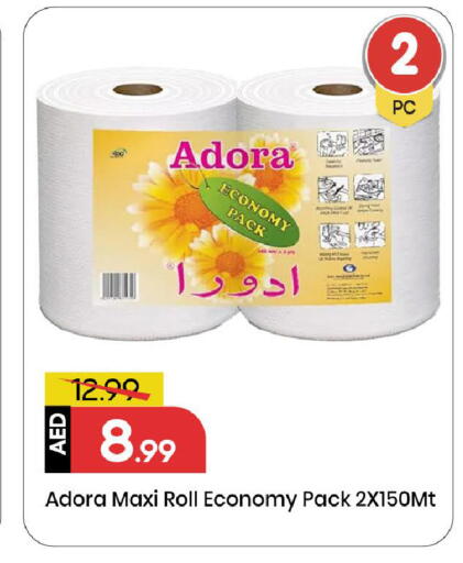 available at Mark & Save in UAE - Sharjah / Ajman
