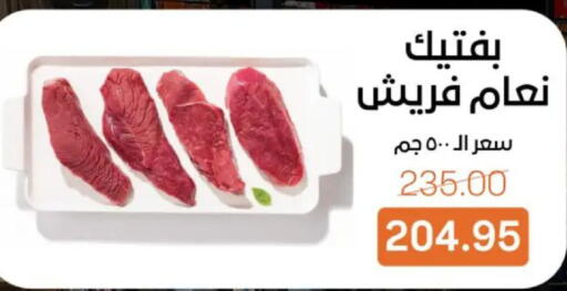 available at بيت الجملة in Egypt - القاهرة