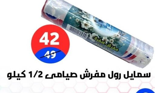 available at هايبر المدينة دمياط in Egypt - القاهرة