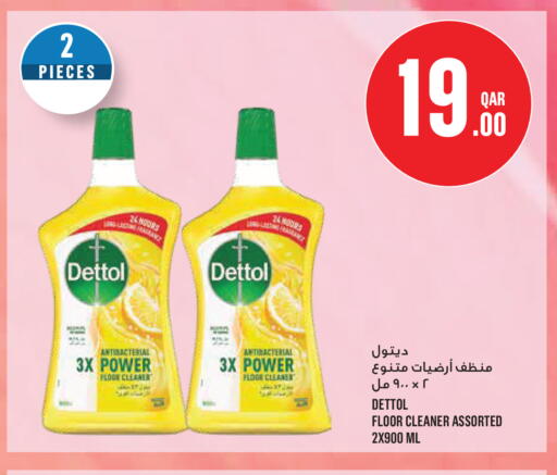 available at Monoprix in Qatar - Al Wakra