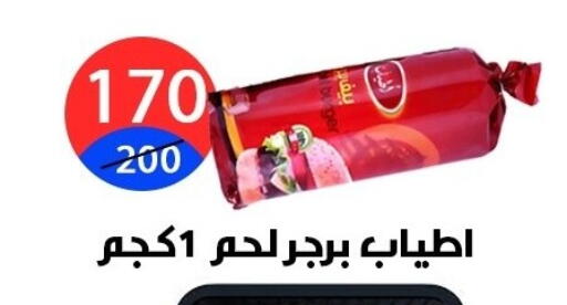 available at هايبر المدينة دمياط in Egypt - القاهرة