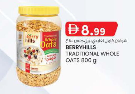 available at صفا اكسبريس سوبرماركت in الإمارات العربية المتحدة , الامارات - أبو ظبي