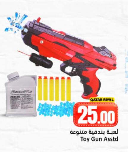 available at دانة هايبرماركت in قطر - الريان