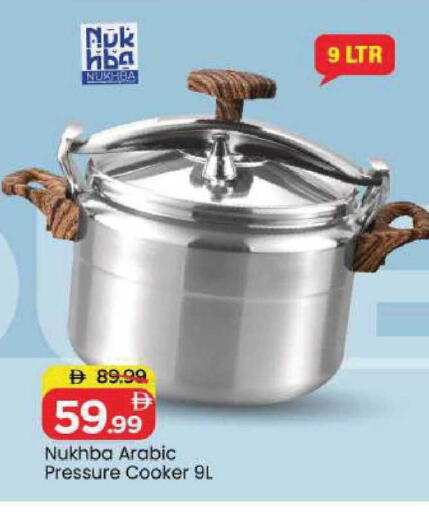 available at مارك & سيف in الإمارات العربية المتحدة , الامارات - الشارقة / عجمان