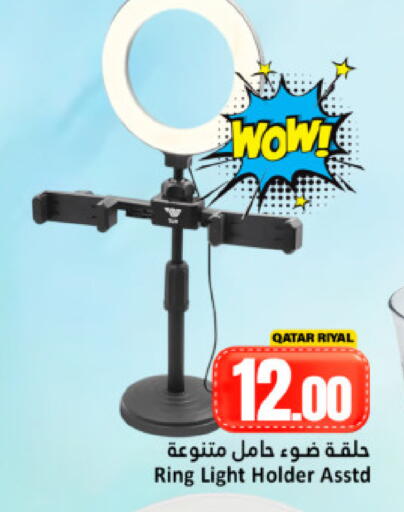 available at دانة هايبرماركت in قطر - الشحانية