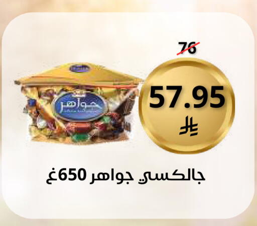 available at سعودى ماركت in مملكة العربية السعودية, السعودية, سعودية - مكة المكرمة