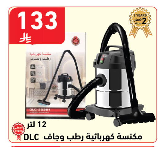 available at Hyper Home in KSA, Saudi Arabia, Saudi - Jazan