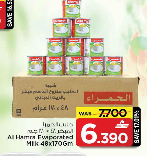 available at مارك & سايف in عُمان - مسقط‎
