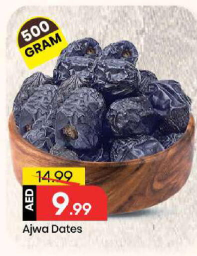 available at مارك & سيف in الإمارات العربية المتحدة , الامارات - الشارقة / عجمان