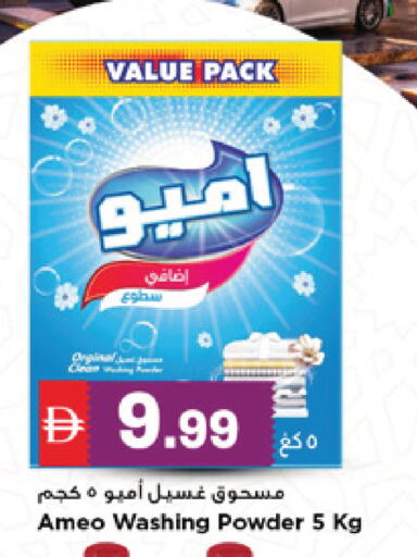 available at New Mart Hypermarket in UAE - Sharjah / Ajman