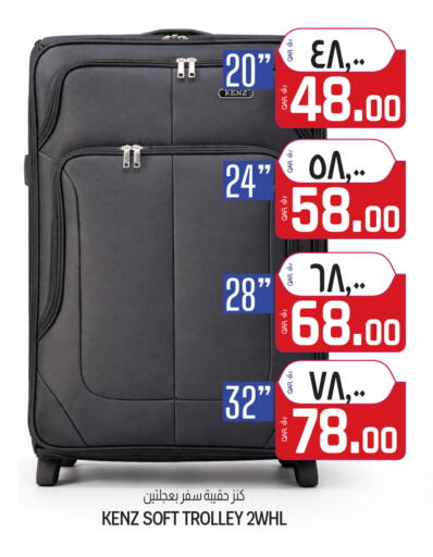 available at السعودية in قطر - أم صلال