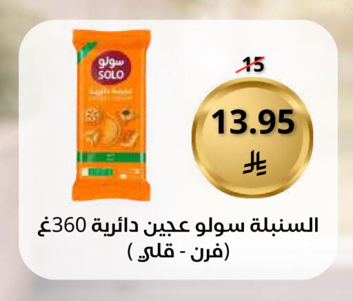 available at سعودى ماركت in مملكة العربية السعودية, السعودية, سعودية - مكة المكرمة