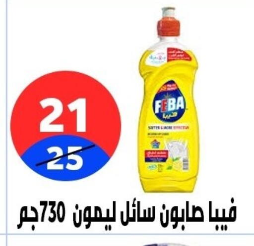 available at هايبر المدينة دمياط in Egypt - القاهرة