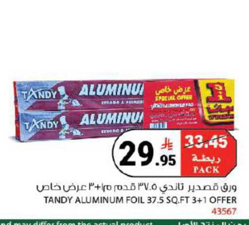 available at هاوس كير in مملكة العربية السعودية, السعودية, سعودية - مكة المكرمة