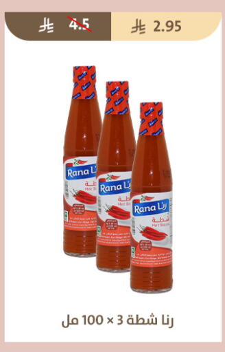 available at متاجر قوت in مملكة العربية السعودية, السعودية, سعودية - الطائف