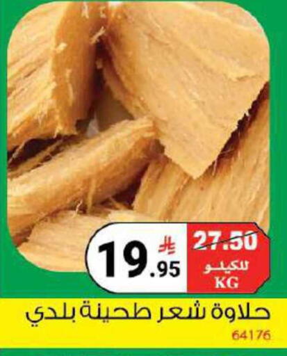 available at هاوس كير in مملكة العربية السعودية, السعودية, سعودية - مكة المكرمة