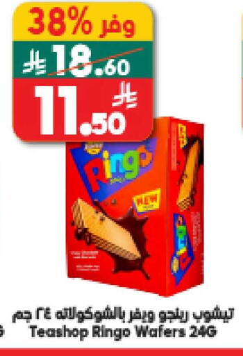 available at الدكان in مملكة العربية السعودية, السعودية, سعودية - المدينة المنورة