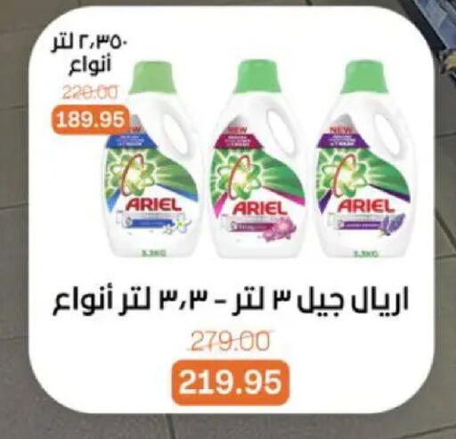 available at بيت الجملة in Egypt - القاهرة
