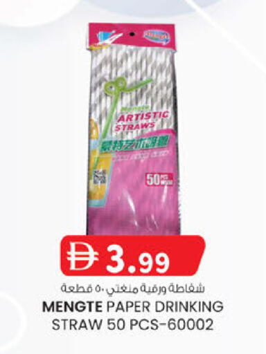 available at K M Trading  in UAE - Abu Dhabi