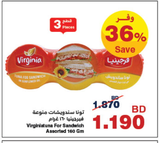 available at HyperMax in Bahrain