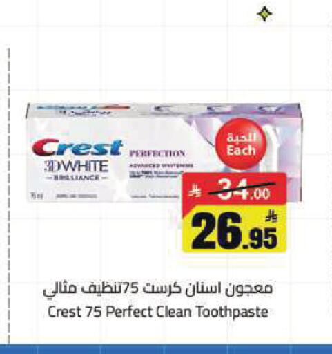 available at مخازن هايبرماركت in مملكة العربية السعودية, السعودية, سعودية - تبوك