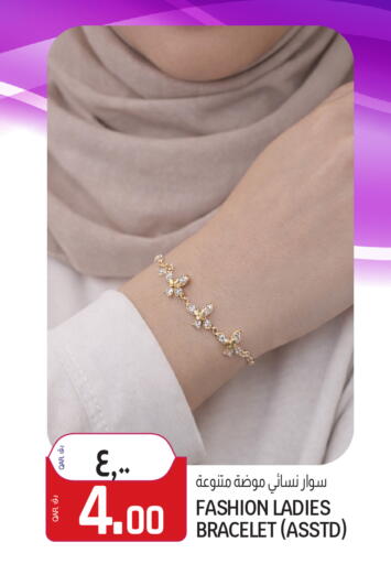 available at السعودية in قطر - أم صلال