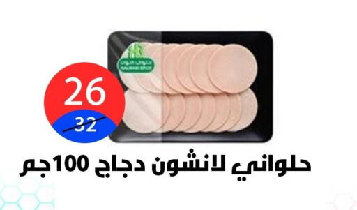 available at هايبر المدينة دمياط in Egypt - القاهرة