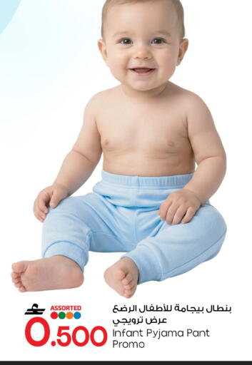 available at مارك & سايف in عُمان - صُحار‎