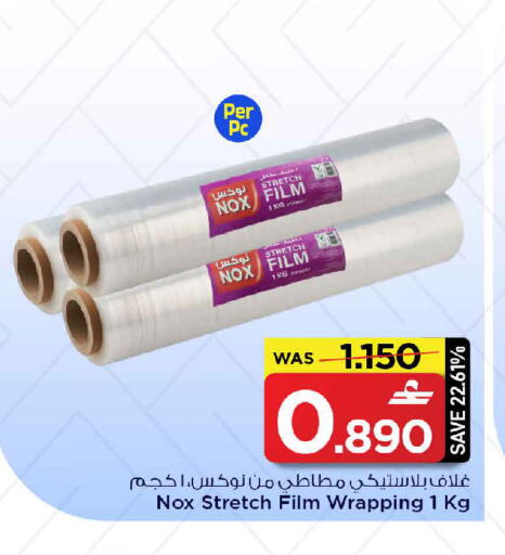 available at MARK & SAVE in Oman - Muscat