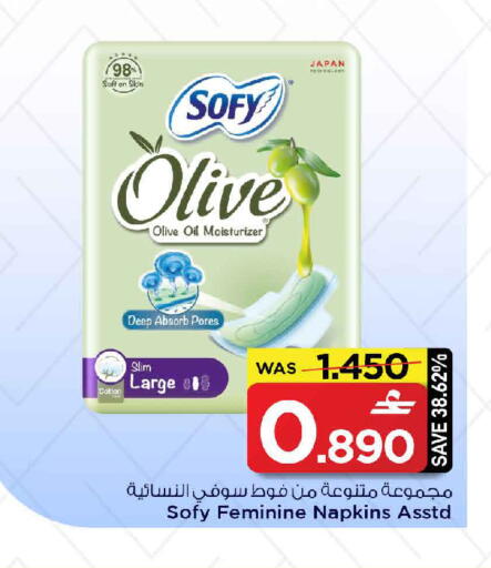 available at MARK & SAVE in Oman - Muscat
