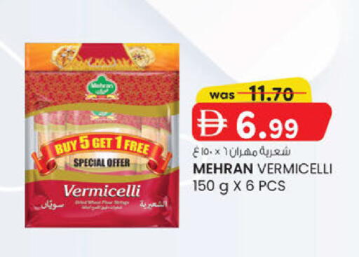 available at صفا اكسبريس سوبرماركت in الإمارات العربية المتحدة , الامارات - أبو ظبي