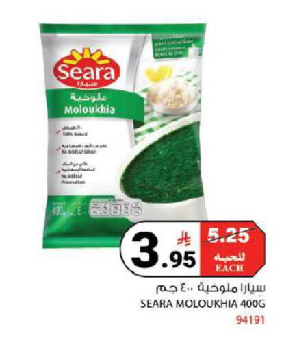 available at هاوس كير in مملكة العربية السعودية, السعودية, سعودية - مكة المكرمة