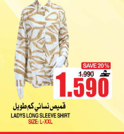 available at Quality & Saving  in Oman - Muscat