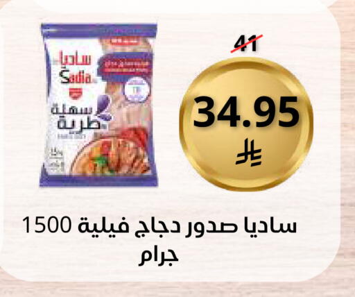 available at سعودى ماركت in مملكة العربية السعودية, السعودية, سعودية - مكة المكرمة