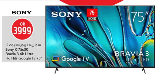 available at سفاري هايبر ماركت in قطر - أم صلال