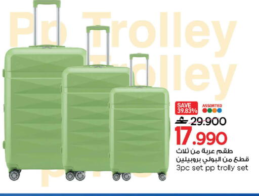 available at مارك & سايف in عُمان - مسقط‎