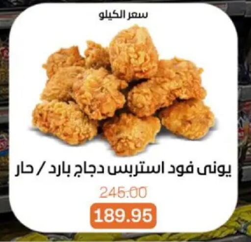 available at بيت الجملة in Egypt - القاهرة