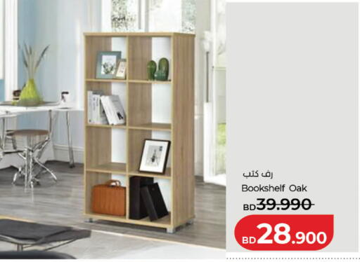 available at LuLu Hypermarket in Bahrain