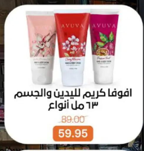 available at بيت الجملة in Egypt - القاهرة