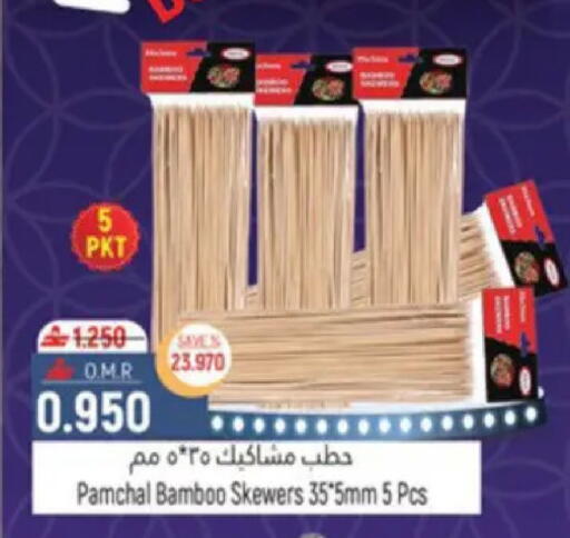 available at Hoor Al Ain Hypermarket in Oman - Muscat