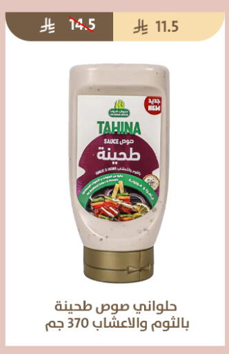 available at متاجر قوت in مملكة العربية السعودية, السعودية, سعودية - الطائف