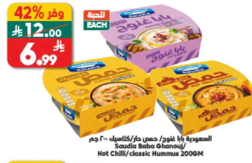 Chilli available at الدكان in مملكة العربية السعودية, السعودية, سعودية - المدينة المنورة