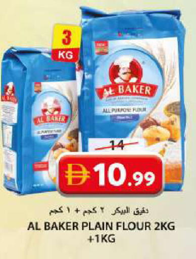 available at جراند هايبر ماركت in الإمارات العربية المتحدة , الامارات - الشارقة / عجمان